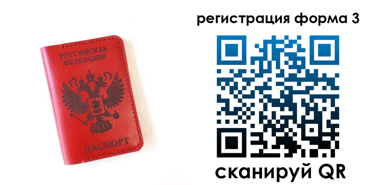 временная регистрация купить в Ревде